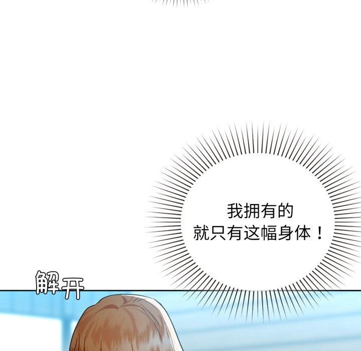 咖啡因第59話