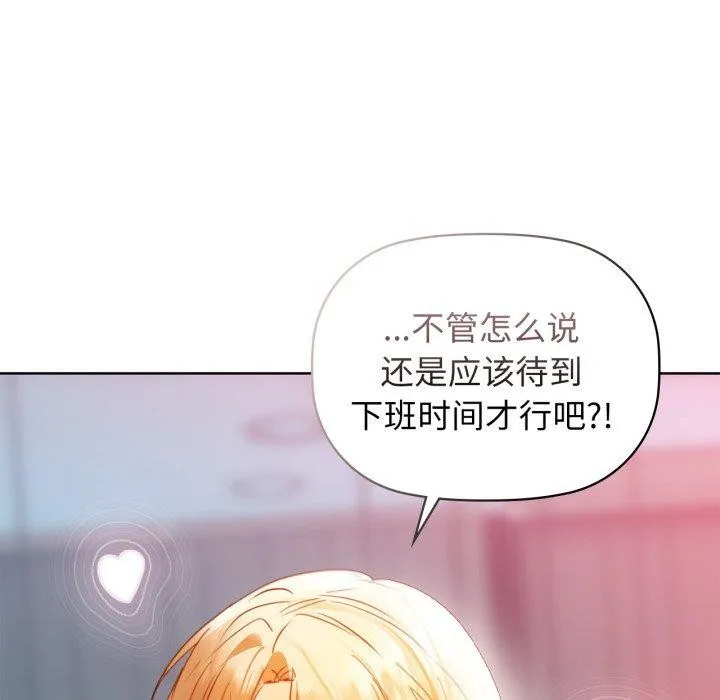 咖啡因第59話