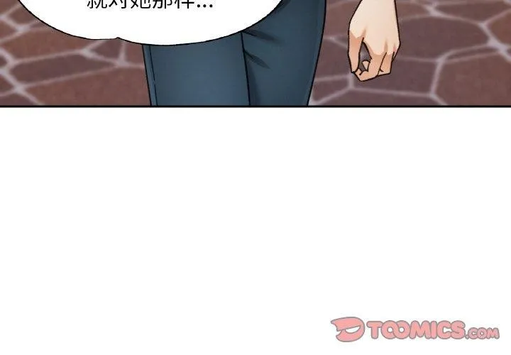 已嫁人的她第26話