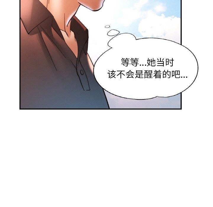 已嫁人的她第26話