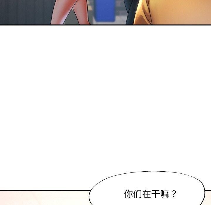 已嫁人的她第26話