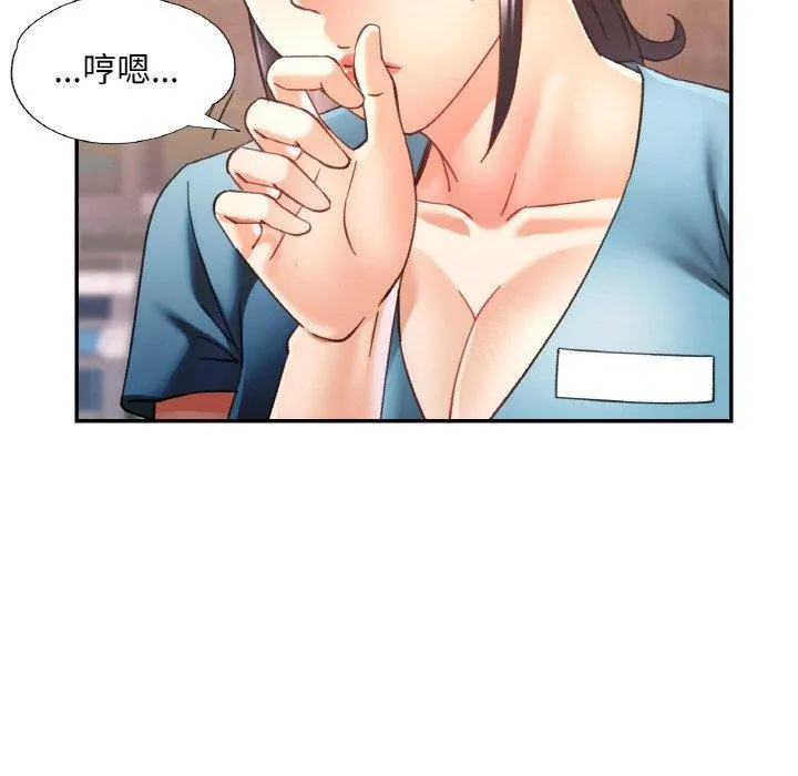 已嫁人的她第26話