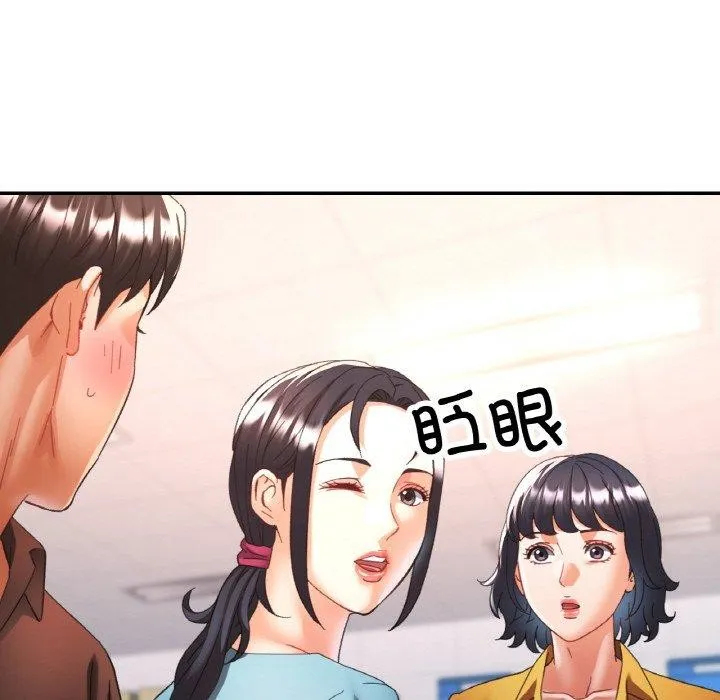 已嫁人的她第26話