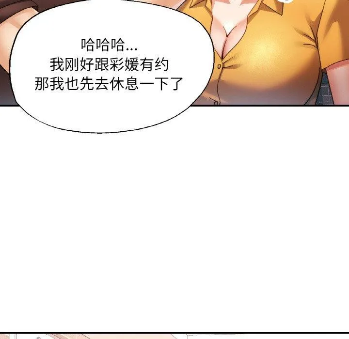 已嫁人的她第26話