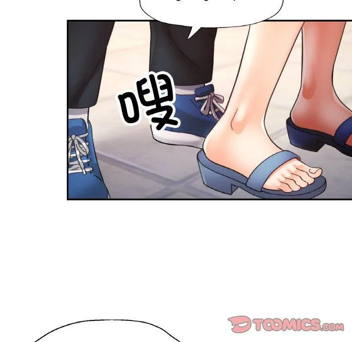 已嫁人的她第26話