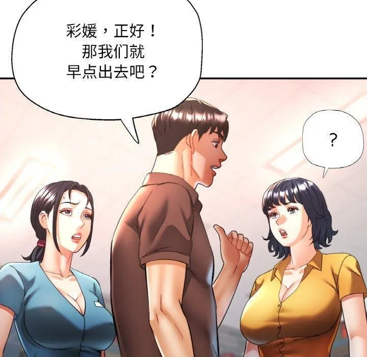 已嫁人的她第26話