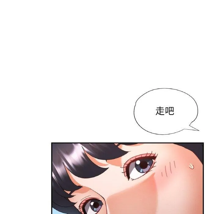 已嫁人的她第26話