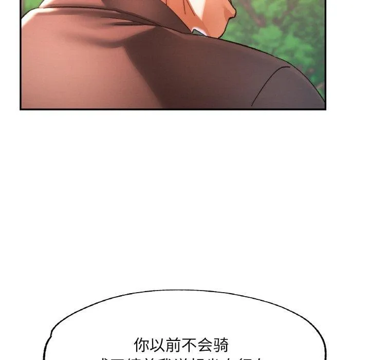 已嫁人的她第26話