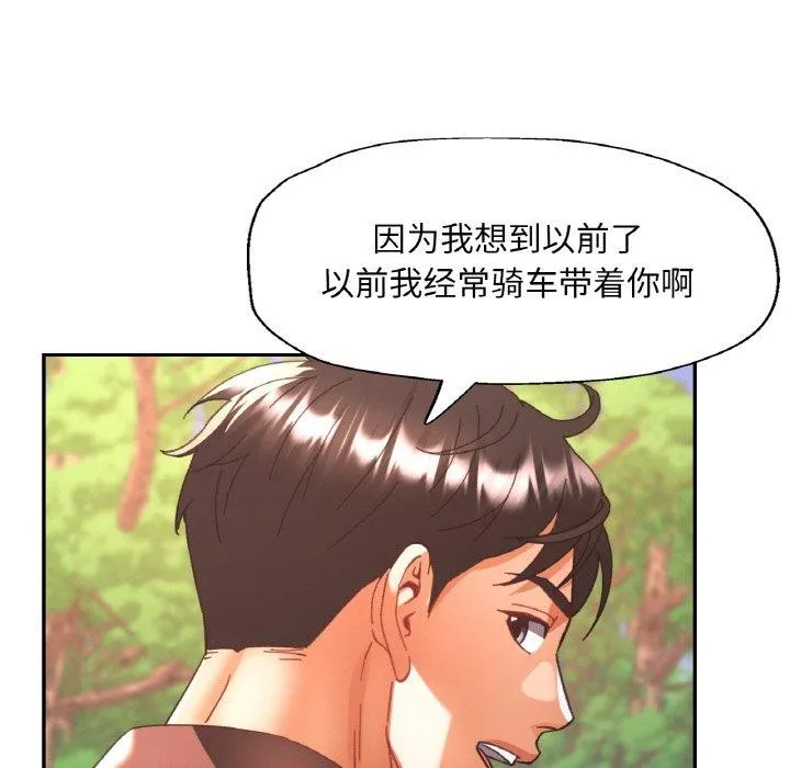 已嫁人的她第26話