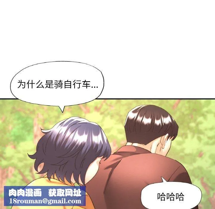 已嫁人的她第26話
