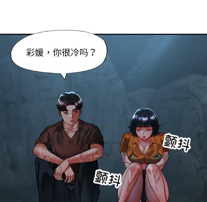 已嫁人的她第26話