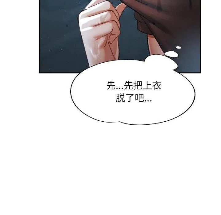 已嫁人的她第26話