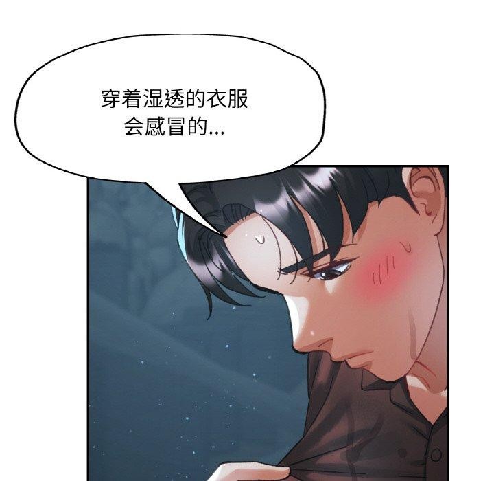 已嫁人的她第26話