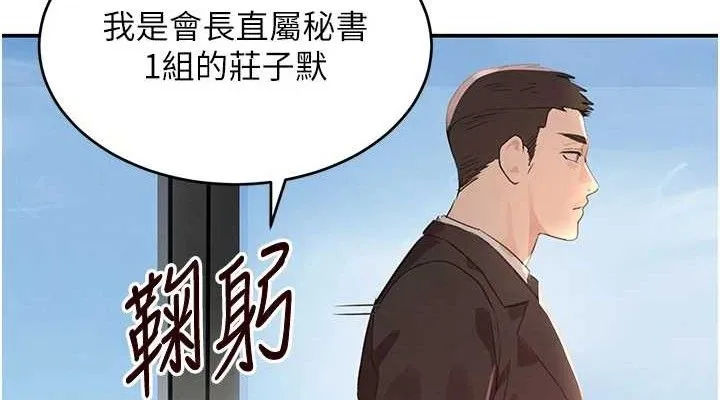 黑道千金第31話-在辦公室讓秘書服務