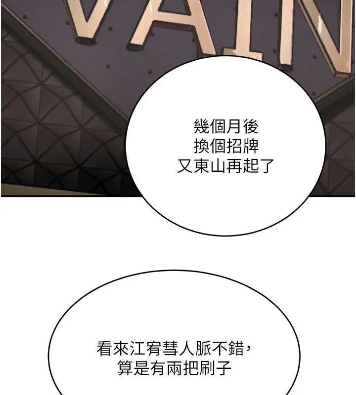 黑道千金第31話-在辦公室讓秘書服務