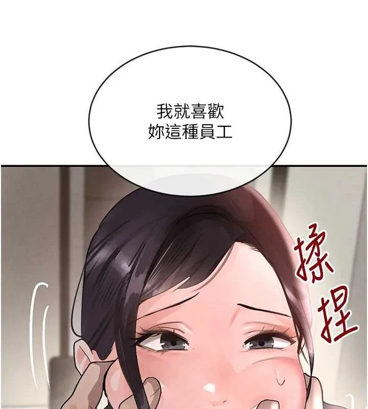 黑道千金第31話-在辦公室讓秘書服務