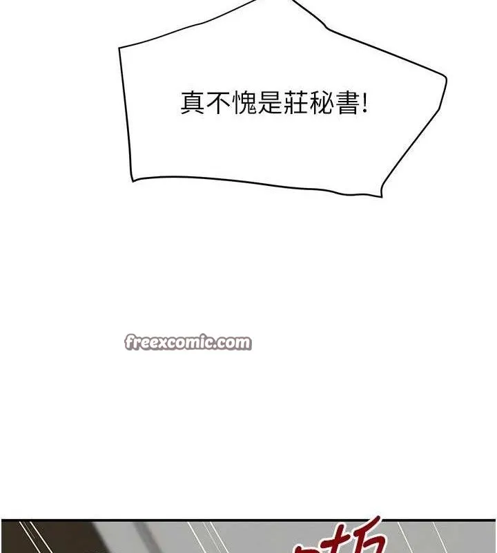 黑道千金第31話-在辦公室讓秘書服務