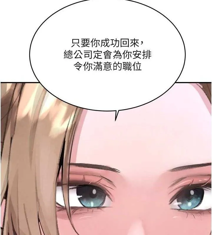 黑道千金第31話-在辦公室讓秘書服務