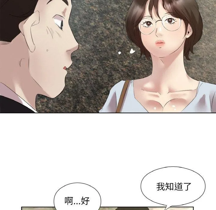 回归单身的继女第27話