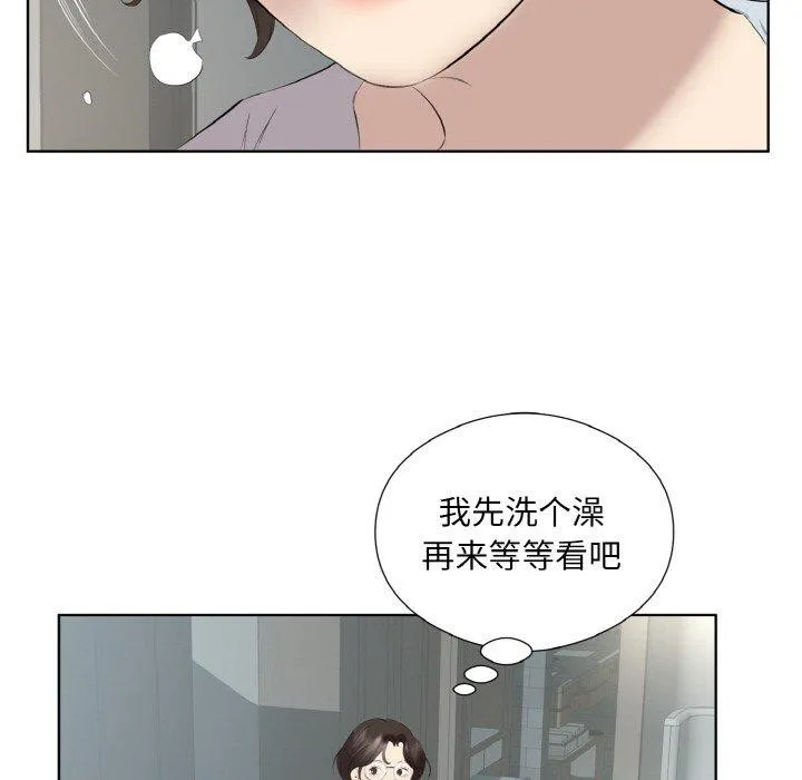 回归单身的继女第27話