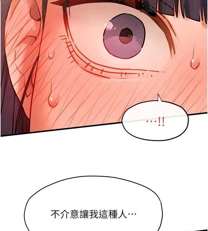 慾海交锋第73話-終於結合的兩人
