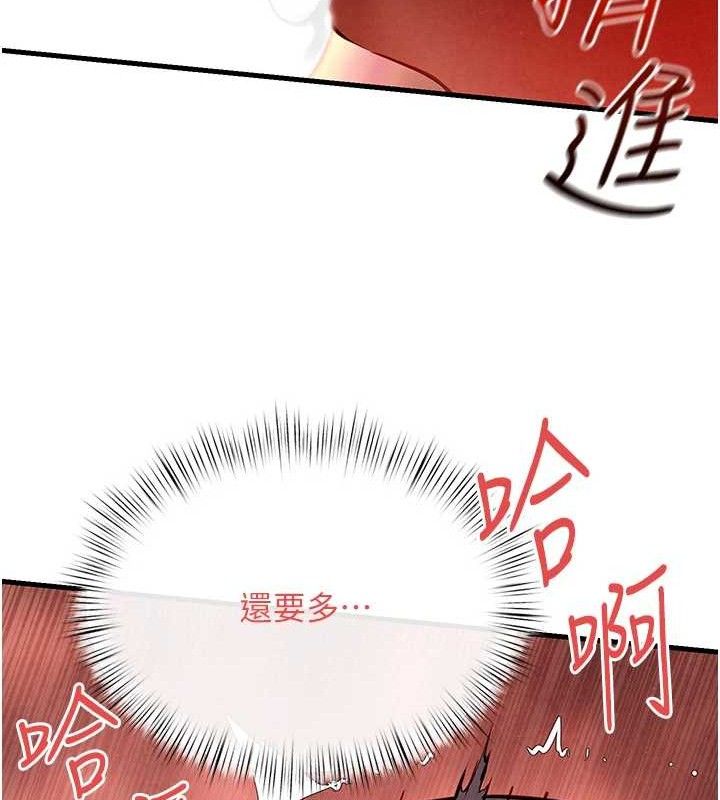 慾海交锋第73話-終於結合的兩人