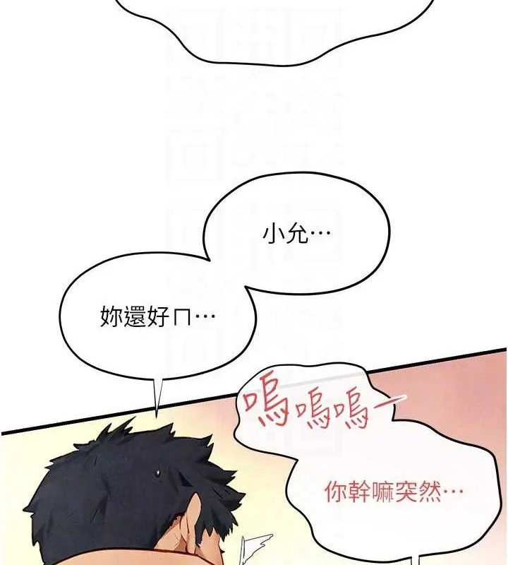 慾海交鋒第73話-終於結合的兩人