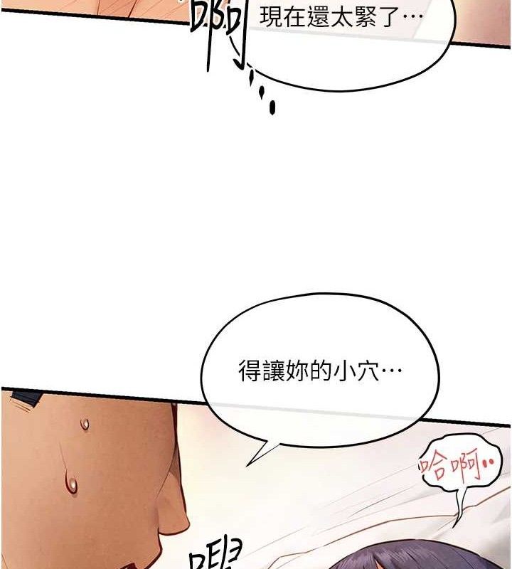 慾海交锋第73話-終於結合的兩人