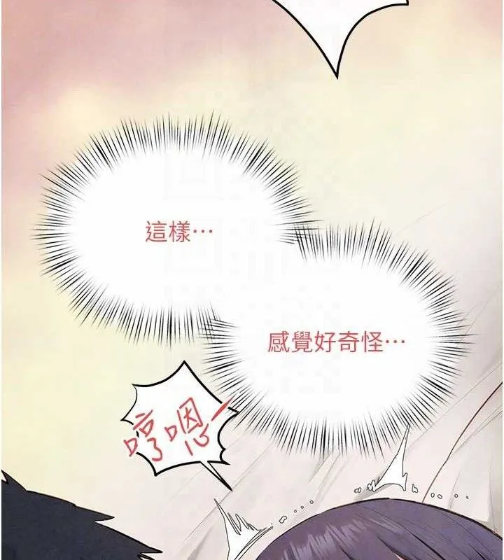 慾海交鋒第73話-終於結合的兩人