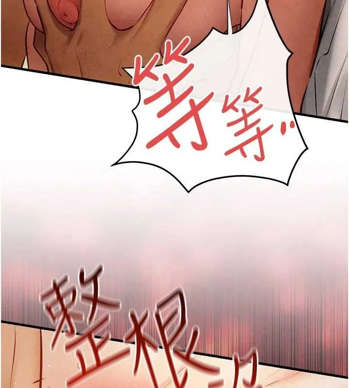 慾海交鋒第73話-終於結合的兩人