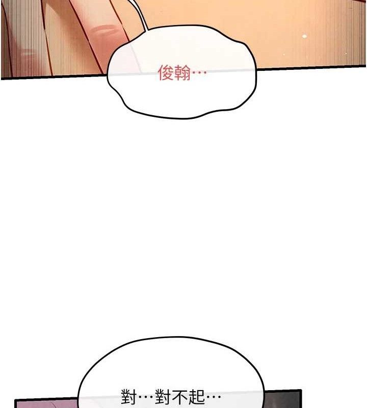慾海交锋第73話-終於結合的兩人