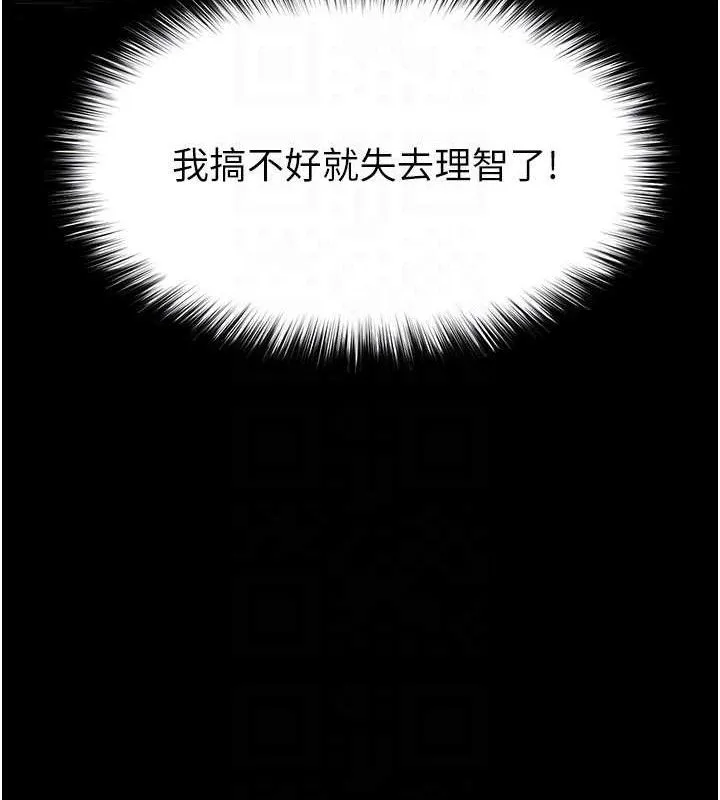 末日鵰堡第27話-性感尤物的後庭開通儀式