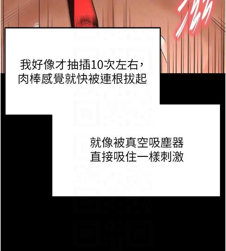 末日鵰堡第27話-性感尤物的後庭開通儀式