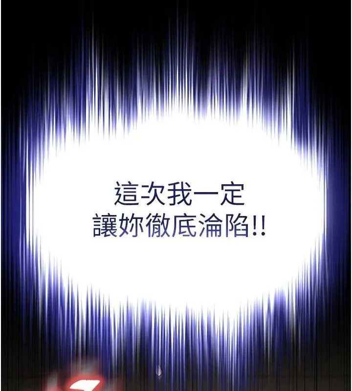 末日鵰堡第27話-性感尤物的後庭開通儀式