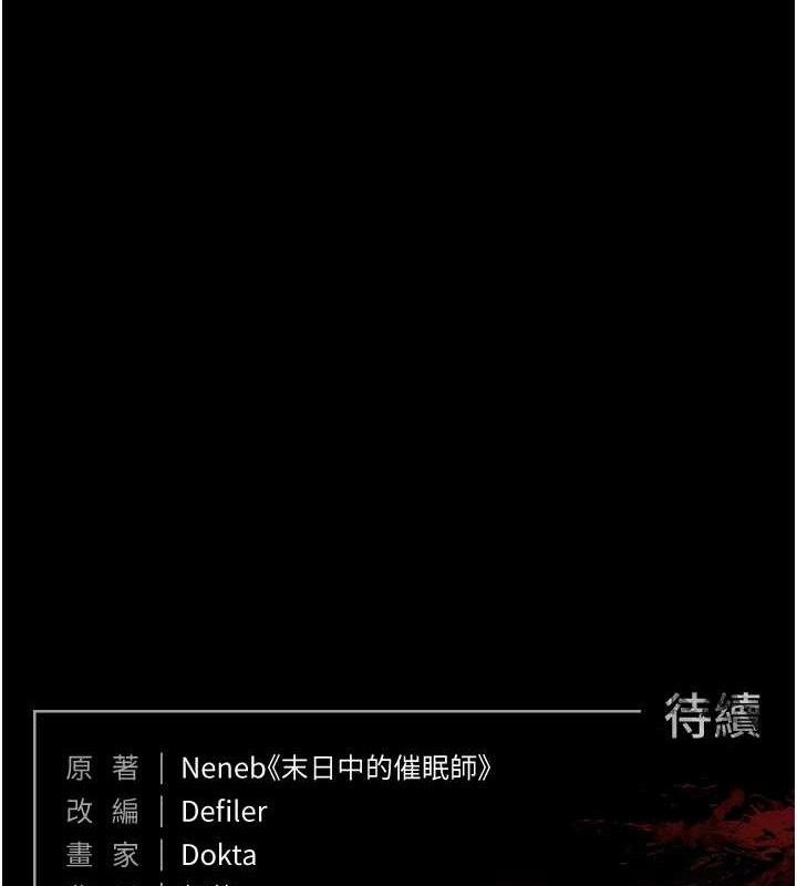 末日鵰堡第27話-性感尤物的後庭開通儀式