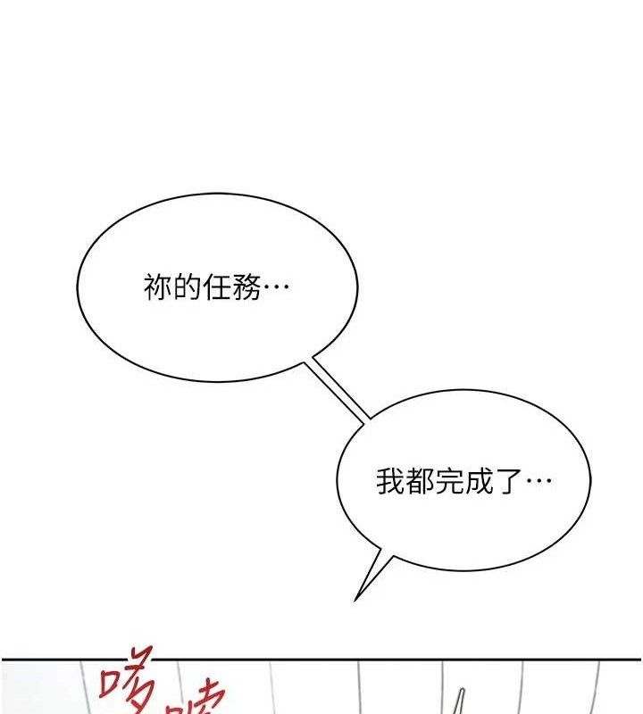 飞机杯女神连线中第11話-要好好獎勵人家喔&hearts;
