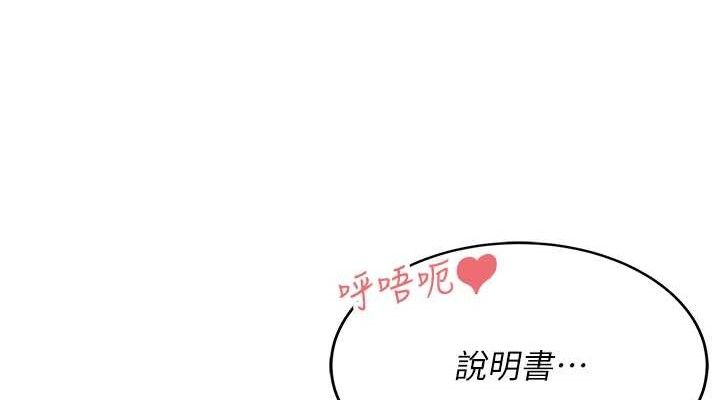 飞机杯女神连线中第11話-要好好獎勵人家喔&hearts;