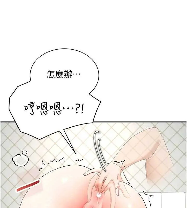飛機盃女神連線中第11話-要好好獎勵人家喔&hearts;