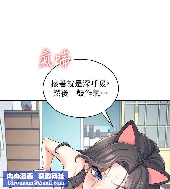 飛機盃女神連線中第11話-要好好獎勵人家喔&hearts;