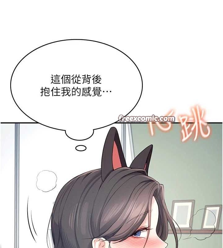 飞机杯女神连线中第11話-要好好獎勵人家喔&hearts;