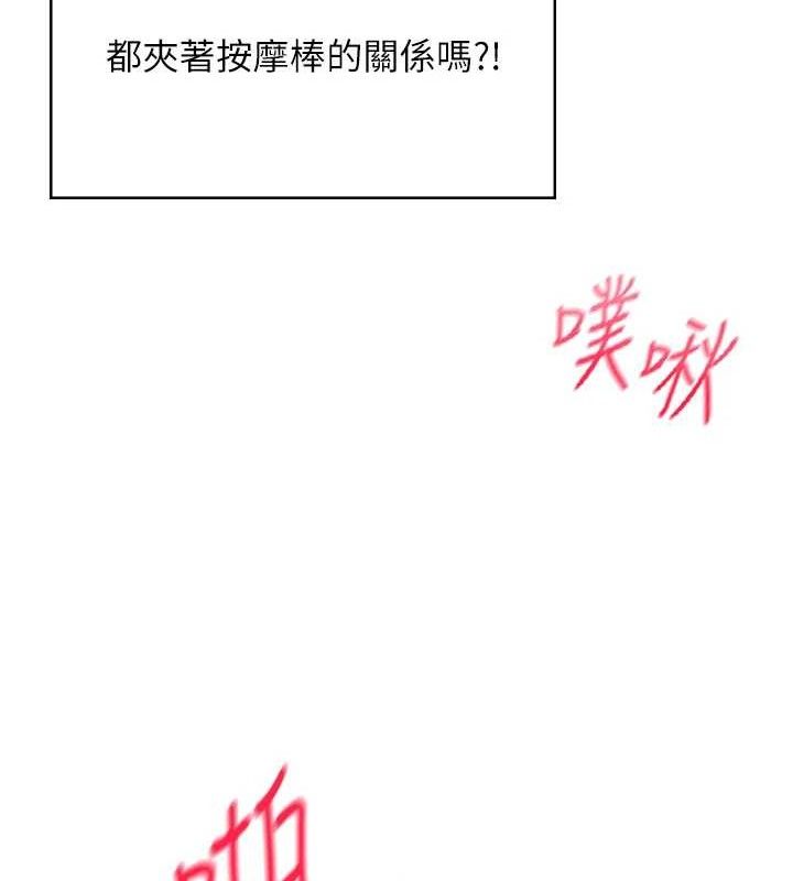 飞机杯女神连线中第11話-要好好獎勵人家喔&hearts;