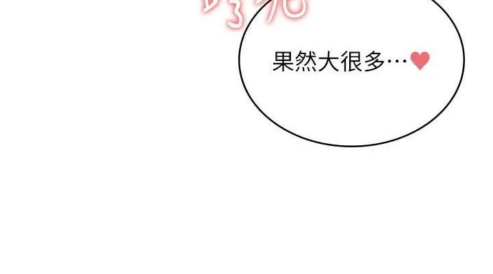 飛機盃女神連線中第11話-要好好獎勵人家喔&hearts;