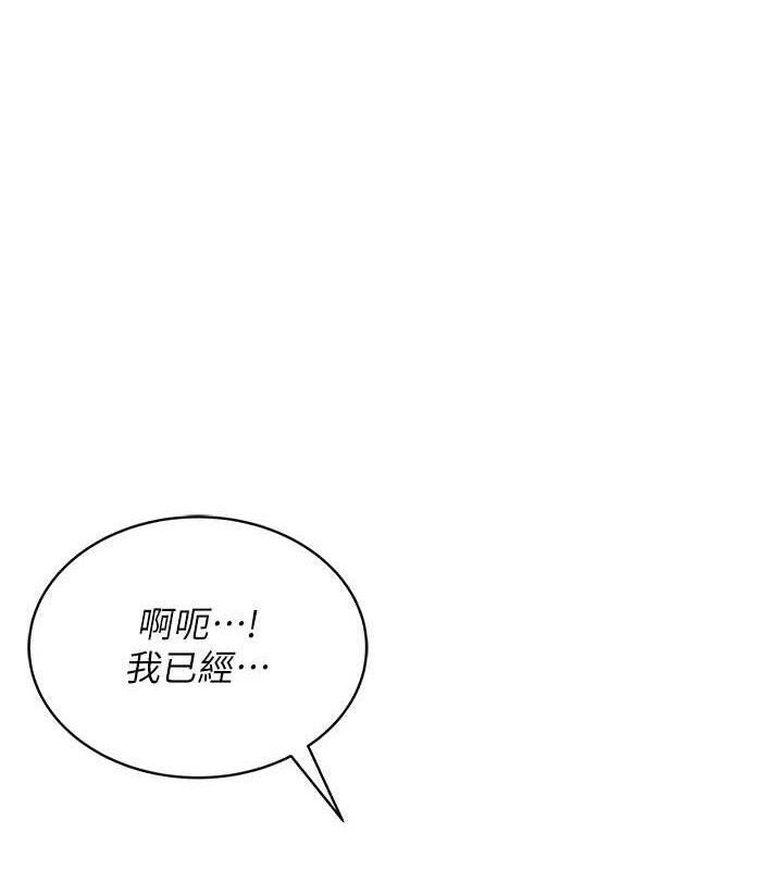 飛機盃女神連線中第11話-要好好獎勵人家喔♥