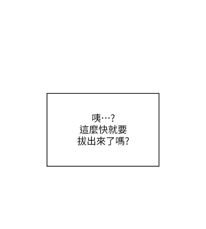 飞机杯女神连线中第11話-要好好獎勵人家喔&hearts;