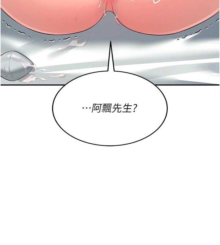 飞机杯女神连线中第11話-要好好獎勵人家喔&hearts;