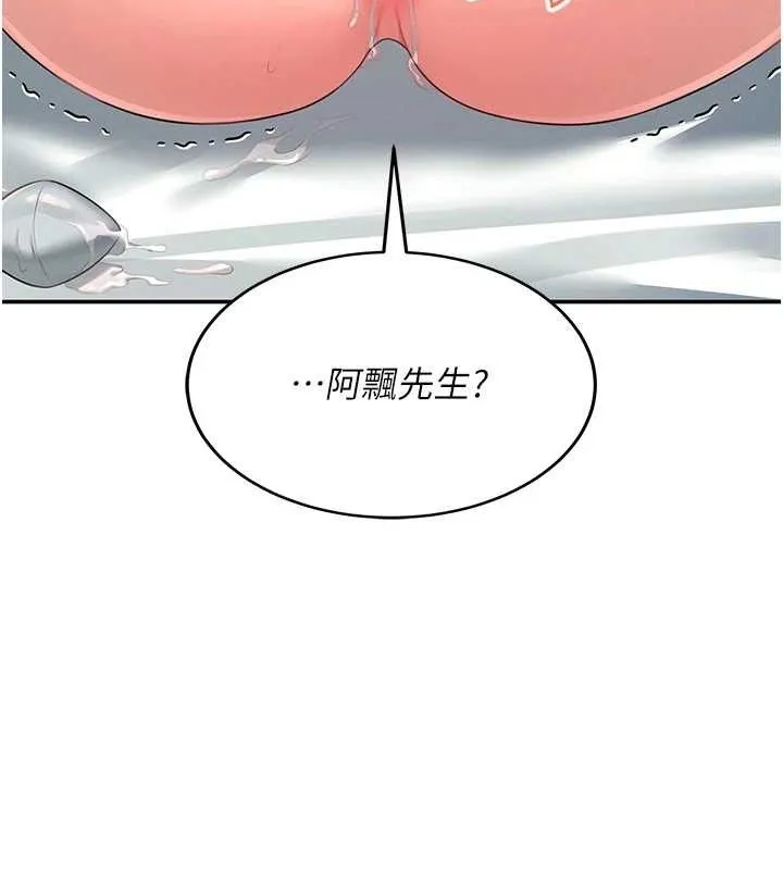 飛機盃女神連線中第11話-要好好獎勵人家喔&hearts;