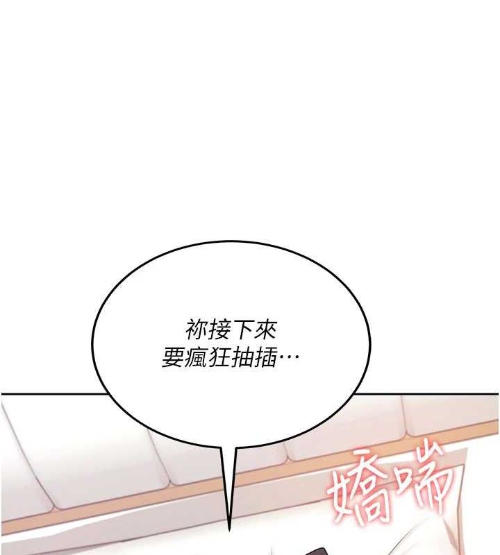 飞机杯女神连线中第11話-要好好獎勵人家喔&hearts;
