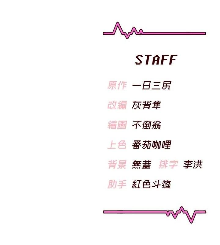 飞机杯女神连线中第11話-要好好獎勵人家喔&hearts;