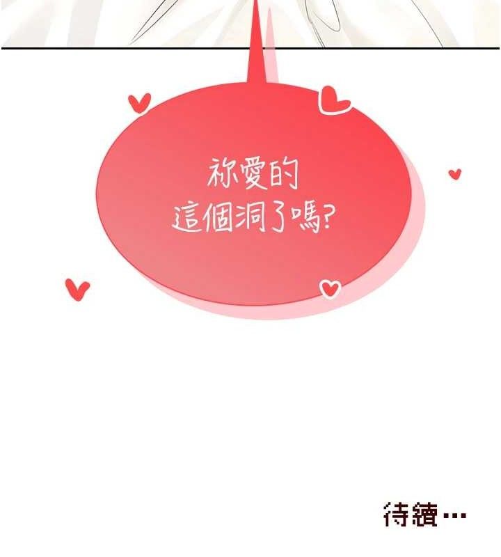 飞机杯女神连线中第11話-要好好獎勵人家喔&hearts;