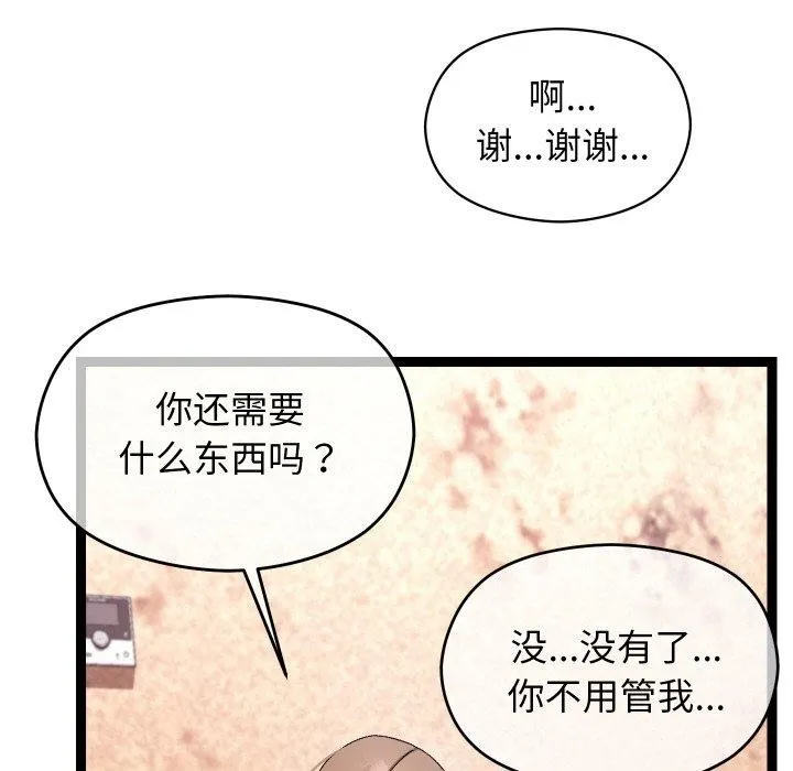 分身使我無限變強第14話
